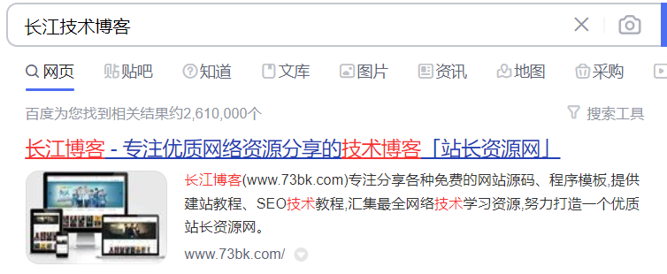 SEO优化之标题Title怎样设置比较好 - 站长资源网