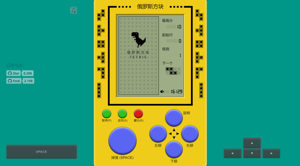 俄罗斯方块h5源码 - 长江技术博客